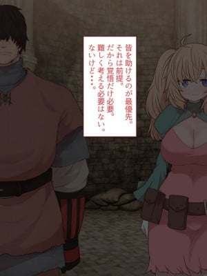 [すみやお] 中出しMP回復マン 種付けダンジョン編_0047
