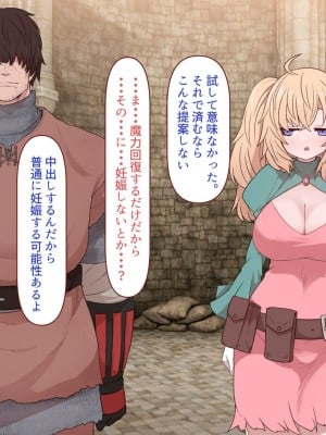 [すみやお] 中出しMP回復マン 種付けダンジョン編_0048