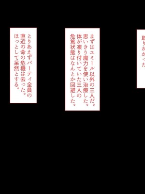 [すみやお] 中出しMP回復マン 種付けダンジョン編_0075