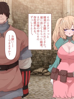 [すみやお] 中出しMP回復マン 種付けダンジョン編_0077