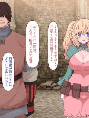[すみやお] 中出しMP回復マン 種付けダンジョン編_0078