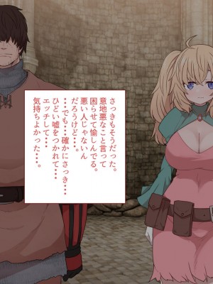 [すみやお] 中出しMP回復マン 種付けダンジョン編_0079