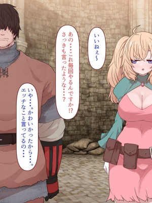 [すみやお] 中出しMP回復マン 種付けダンジョン編_0080