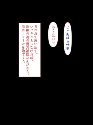 [すみやお] 中出しMP回復マン 種付けダンジョン編_0095