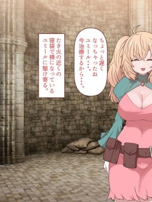 [すみやお] 中出しMP回復マン 種付けダンジョン編_0096