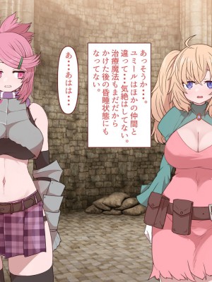 [すみやお] 中出しMP回復マン 種付けダンジョン編_0097