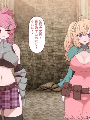 [すみやお] 中出しMP回復マン 種付けダンジョン編_0098
