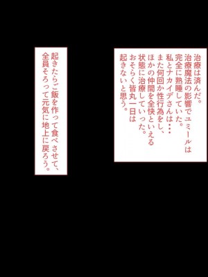 [すみやお] 中出しMP回復マン 種付けダンジョン編_0100