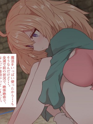 [すみやお] 中出しMP回復マン 種付けダンジョン編_0101
