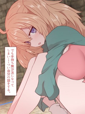 [すみやお] 中出しMP回復マン 種付けダンジョン編_0102