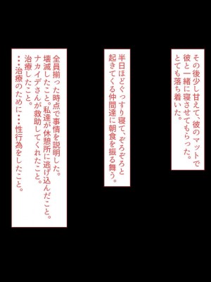 [すみやお] 中出しMP回復マン 種付けダンジョン編_0144