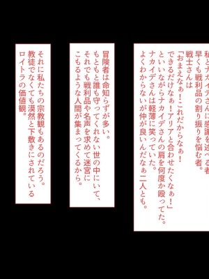 [すみやお] 中出しMP回復マン 種付けダンジョン編_0145