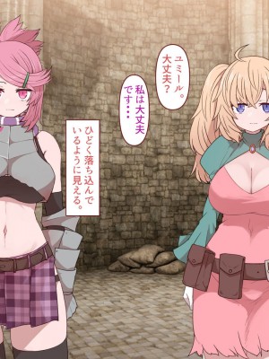 [すみやお] 中出しMP回復マン 種付けダンジョン編_0146