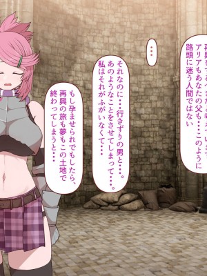 [すみやお] 中出しMP回復マン 種付けダンジョン編_0147