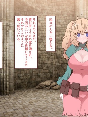 [すみやお] 中出しMP回復マン 種付けダンジョン編_0148