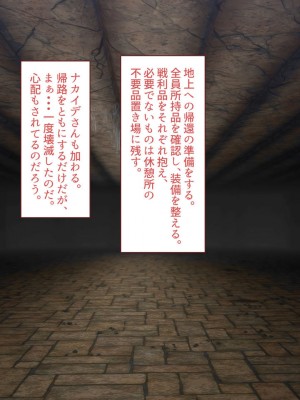 [すみやお] 中出しMP回復マン 種付けダンジョン編_0149
