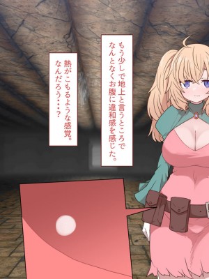 [すみやお] 中出しMP回復マン 種付けダンジョン編_0150