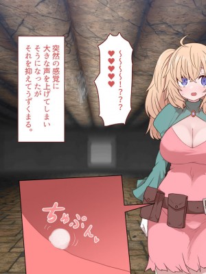 [すみやお] 中出しMP回復マン 種付けダンジョン編_0151