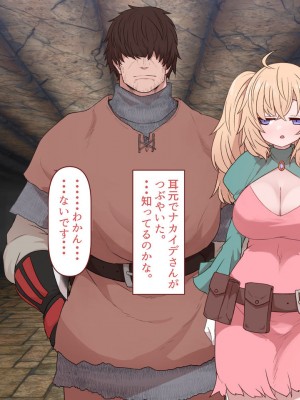 [すみやお] 中出しMP回復マン 種付けダンジョン編_0154