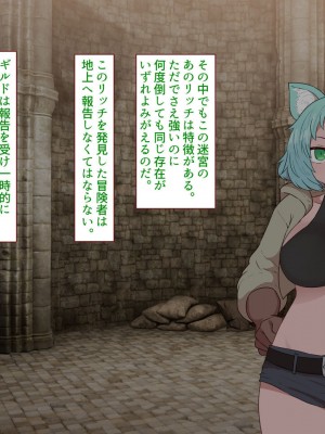 [すみやお] 中出しMP回復マン 種付けダンジョン編_0183