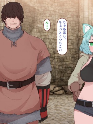 [すみやお] 中出しMP回復マン 種付けダンジョン編_0200