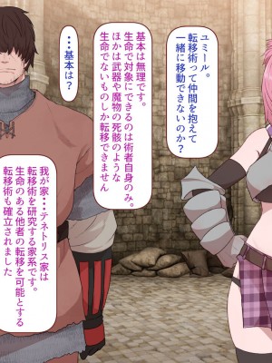 [すみやお] 中出しMP回復マン 種付けダンジョン編_0303