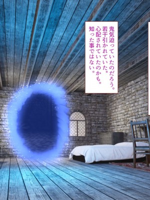 [すみやお] 中出しMP回復マン 種付けダンジョン編_0403