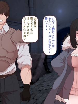 [すみやお] 中出しMP回復マン 種付けダンジョン編_0429