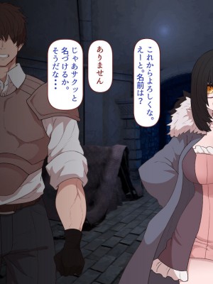 [すみやお] 中出しMP回復マン 種付けダンジョン編_0437