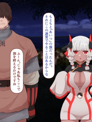 [すみやお] 中出しMP回復マン 種付けダンジョン編_0499