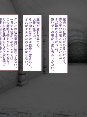 [すみやお] 中出しMP回復マン 種付けダンジョン編_0580