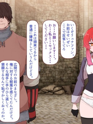 [すみやお] 中出しMP回復マン 種付けダンジョン編_0599