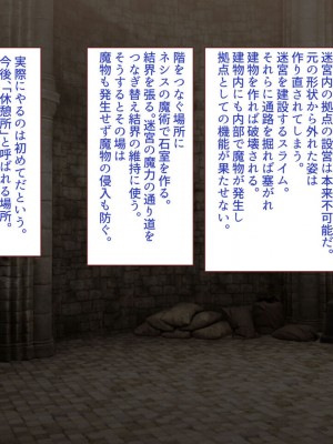 [すみやお] 中出しMP回復マン 種付けダンジョン編_0738