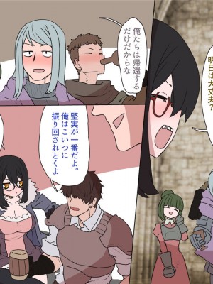 [すみやお] 中出しMP回復マン 種付けダンジョン編_0745