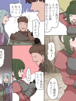 [すみやお] 中出しMP回復マン 種付けダンジョン編_0746
