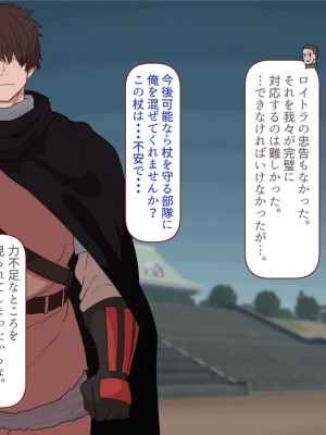 [すみやお] 中出しMP回復マン 種付けダンジョン編_0827
