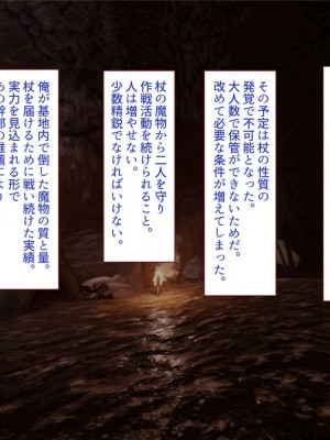 [すみやお] 中出しMP回復マン 種付けダンジョン編_0831