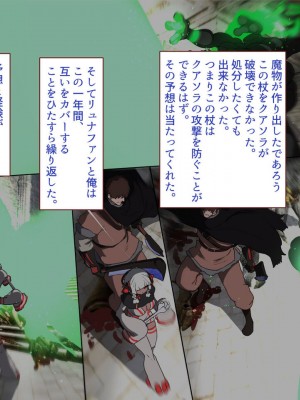 [すみやお] 中出しMP回復マン 種付けダンジョン編_0850