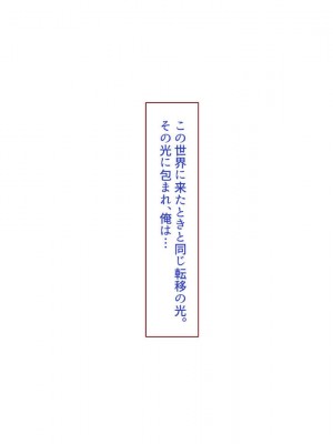 [すみやお] 中出しMP回復マン 種付けダンジョン編_0860