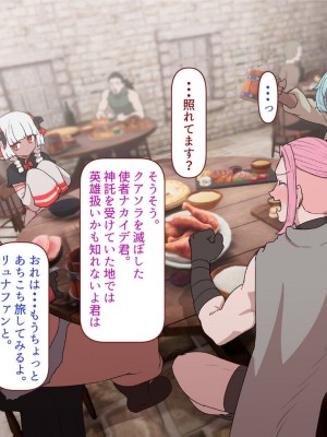 [すみやお] 中出しMP回復マン 種付けダンジョン編_0870