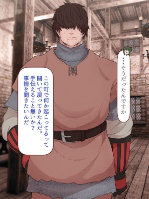 [すみやお] 中出しMP回復マン 種付けダンジョン編_0873
