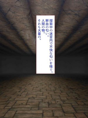 [すみやお] 中出しMP回復マン 種付けダンジョン編_0876