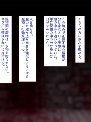 [すみやお] 中出しMP回復マン 種付けダンジョン編_0878