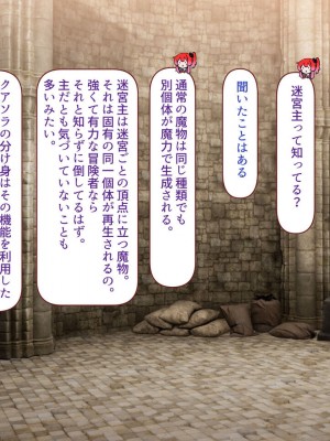 [すみやお] 中出しMP回復マン 種付けダンジョン編_0884