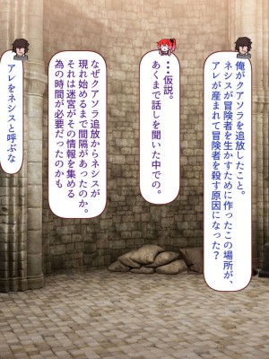 [すみやお] 中出しMP回復マン 種付けダンジョン編_0886
