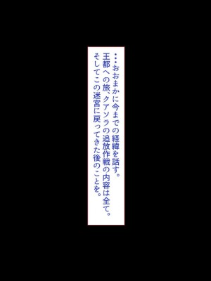 [すみやお] 中出しMP回復マン 種付けダンジョン編_0917