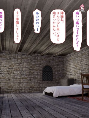 [すみやお] 中出しMP回復マン 種付けダンジョン編_1033