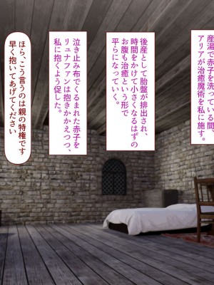 [すみやお] 中出しMP回復マン 種付けダンジョン編_1041