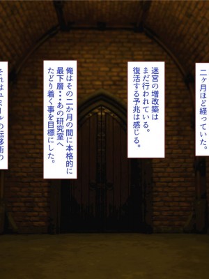 [すみやお] 中出しMP回復マン 種付けダンジョン編_1047