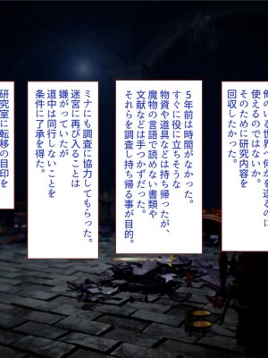 [すみやお] 中出しMP回復マン 種付けダンジョン編_1048